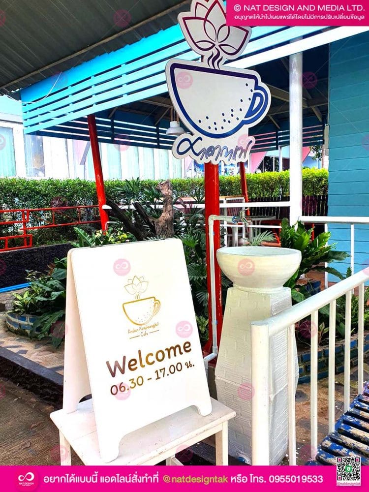 คาเฟ่โรงเรียนอนุบาล