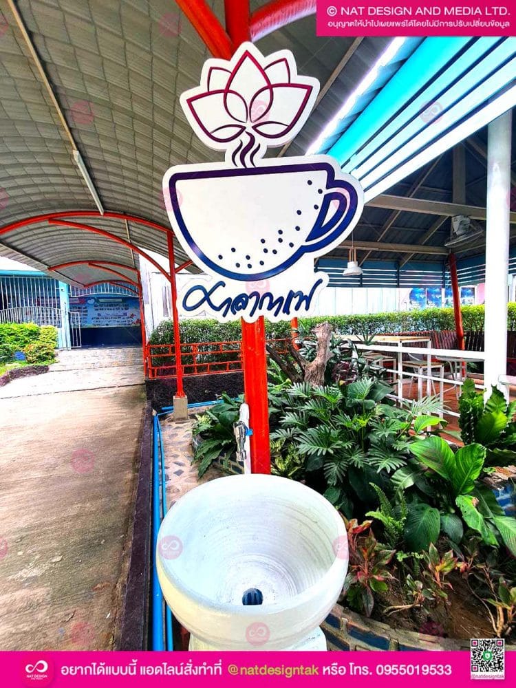 โลโก้ร้านคาเฟ่