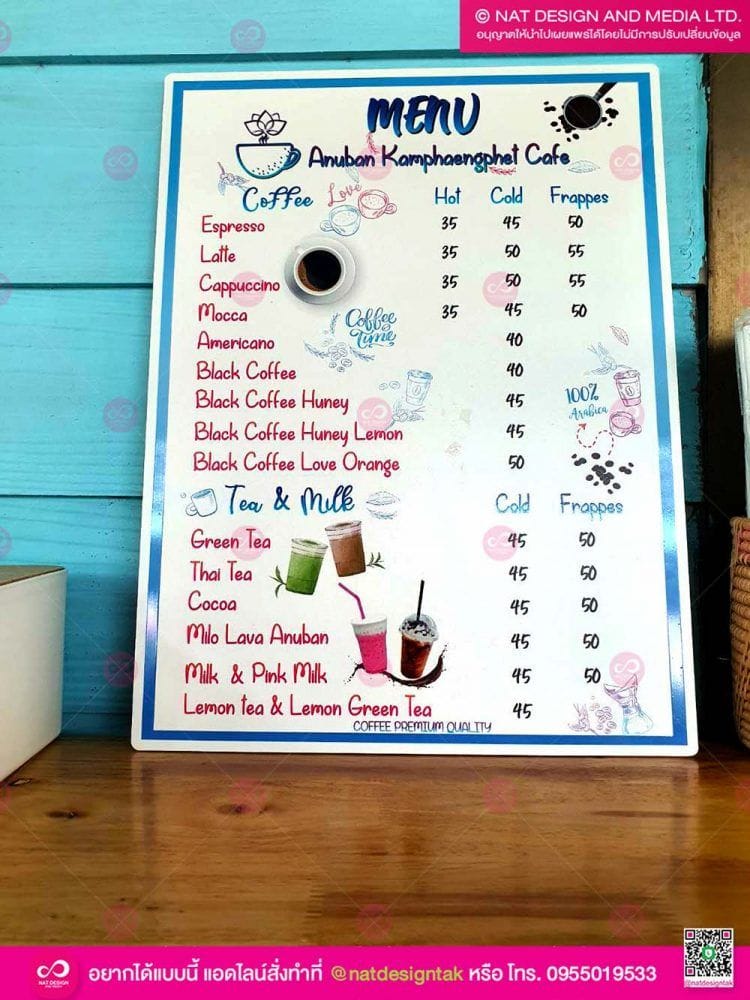 ป้ายเมนูเครื่องดื่ม