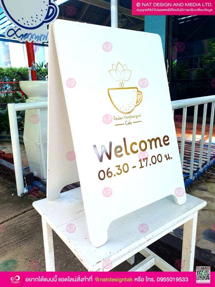 คาเฟ่โรงเรียนอนุบาล