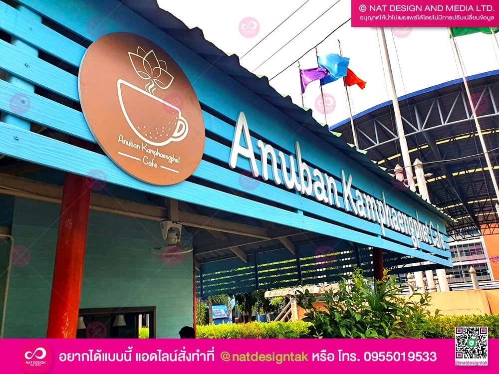 ป้ายชื่อร้านเครื่องดื้ม