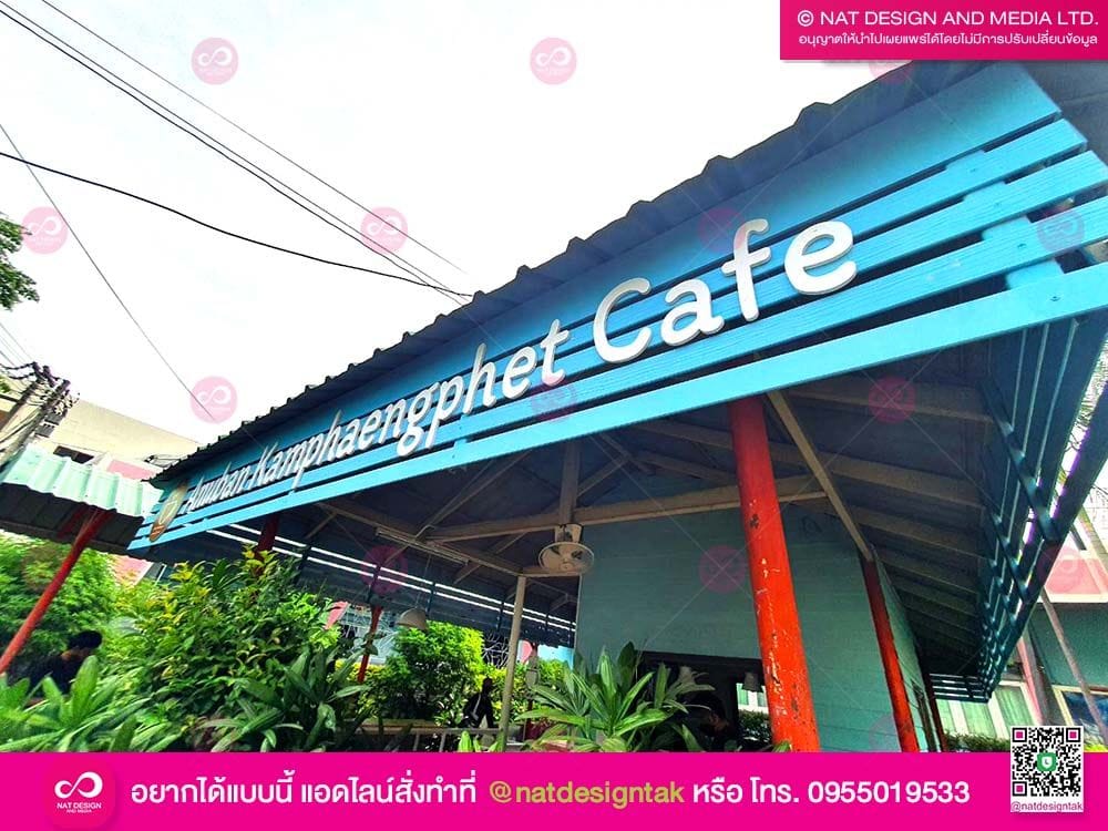 คาเฟ่โรงเรียนอนุบาล