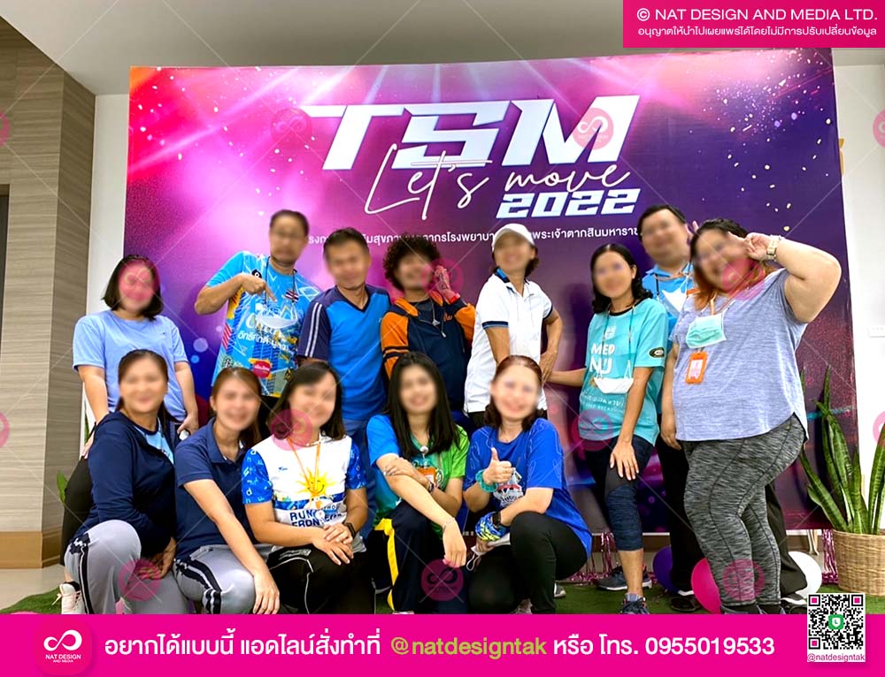 ฉากหลังและโลโก้ TSM