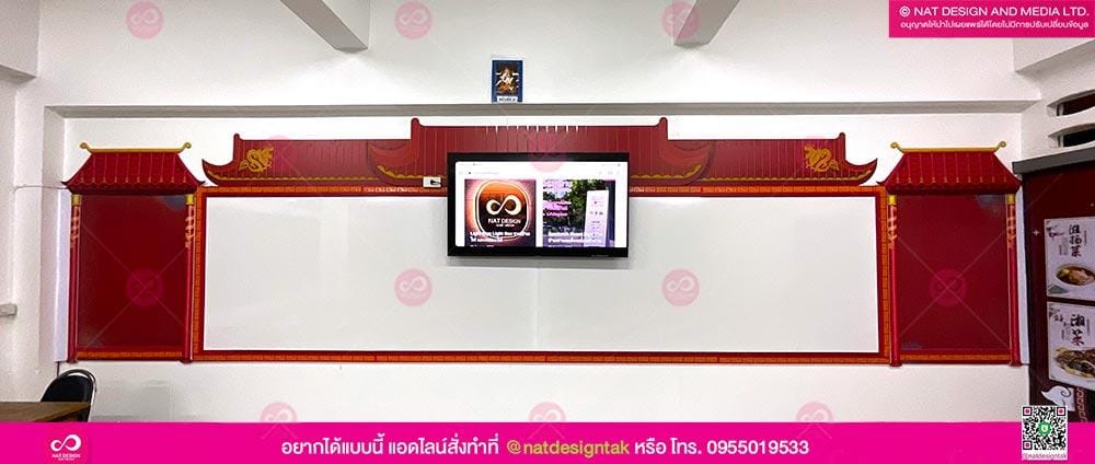 ตกแต่งห้องเรียนจีน