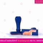 ตรายางธรรมดา