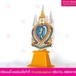 ตราสัญลักษณ์ตั้งโต๊ะ