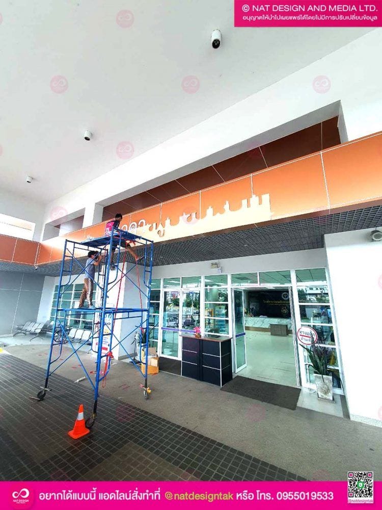 งานติดตั้งตัวอักษร