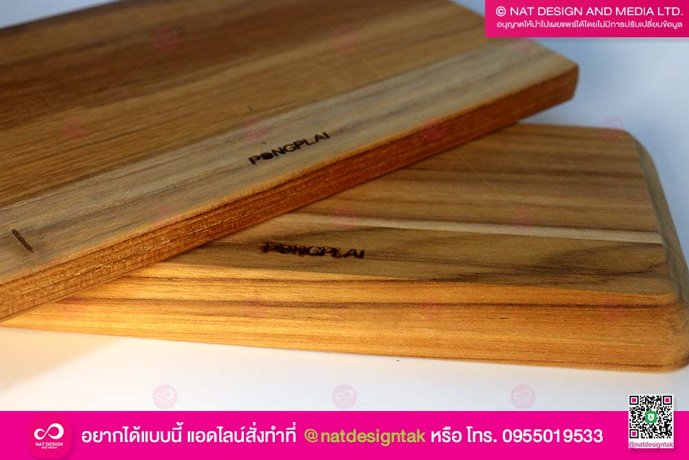 สแกนชื่อลงไม้