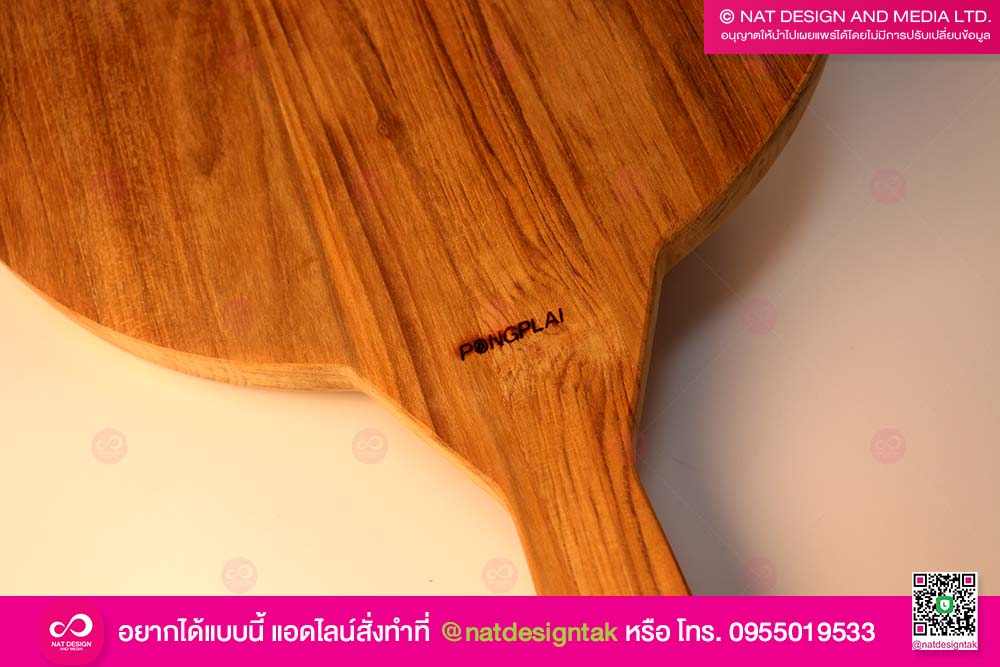 ถาดไม้สแกนชื่อ