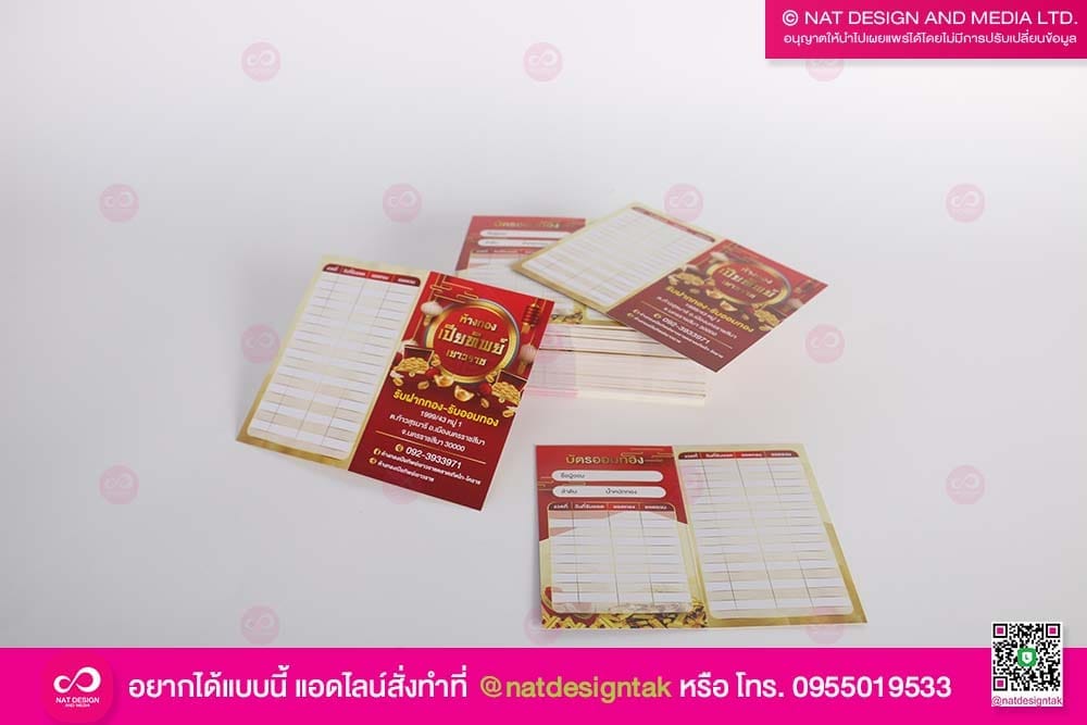 นามบัตร ห้างทองเปียทิพย์