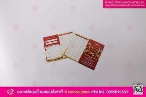 นามบัตร ห้างทองเปียทิพย์