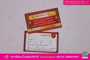 นามบัตรร้านทอง