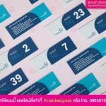 บัตรเข้า-ออก หมู่บ้านชานไม้