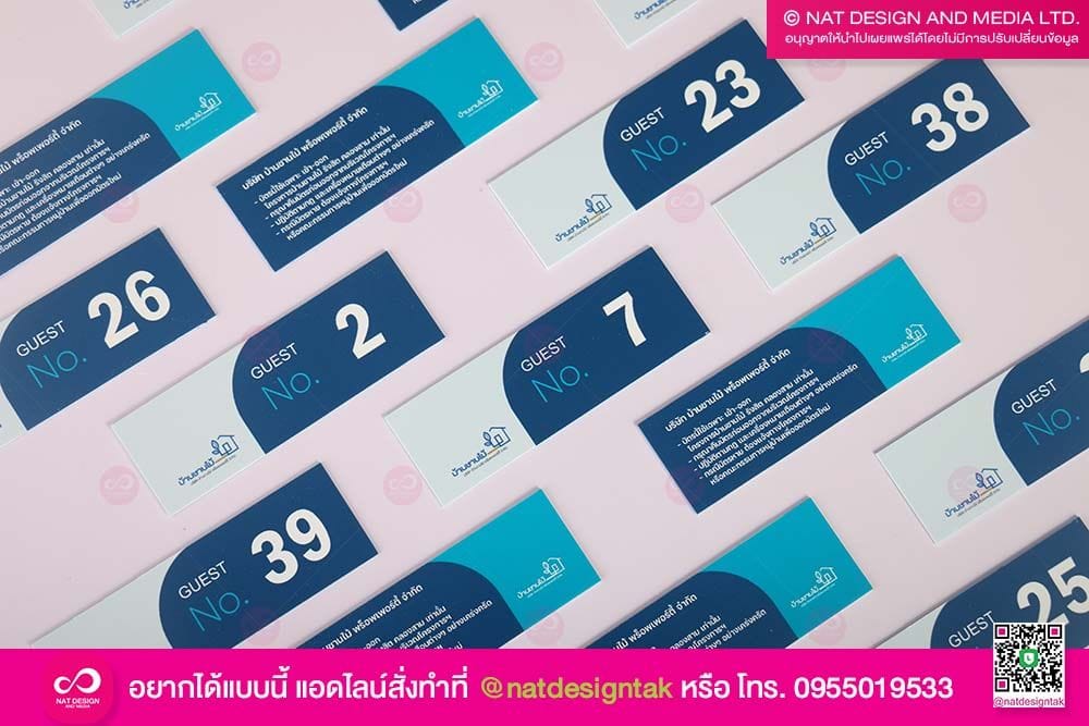 บัตรเข้า-ออก หมู่บ้านชานไม้