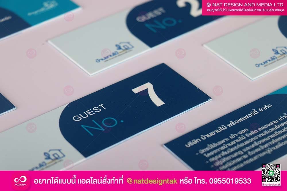 บัตรเข้า-ออก หมู่บ้านชานไม้