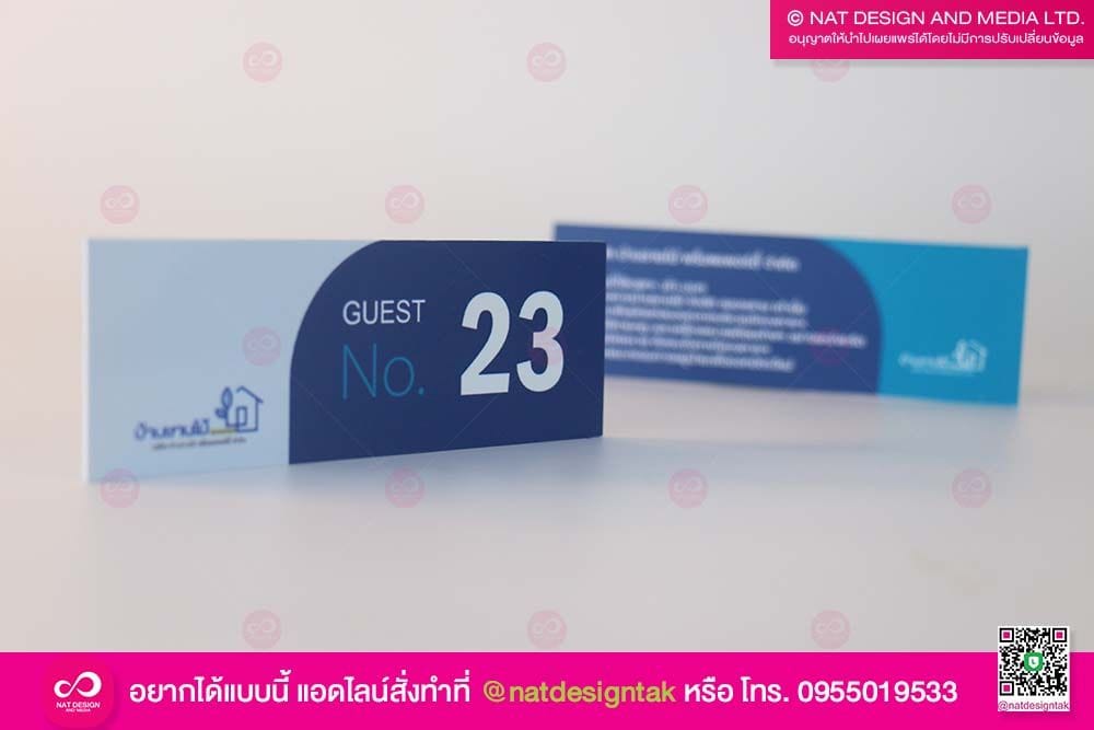 บัตรเข้า-ออก หมู่บ้านชานไม้ 