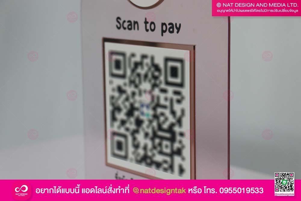 ป้ายคิวอาร์โค้ดตั้งโต๊ะ