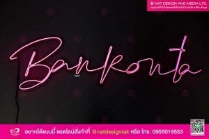 ป้ายชื่อ LED ชื่อร้าน