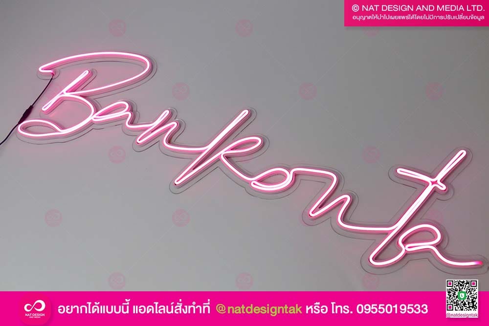 ป้ายไฟติดผนัง