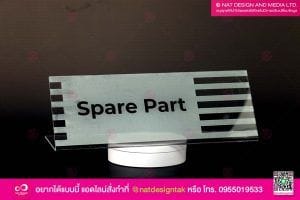 อะคริลิคใสพิมพ์ยูวี