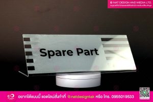 อะคริลิคใสพับ พิมพ์ยูวี