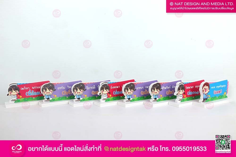 ป้ายชื่อตั้งโต๊ะมินิ