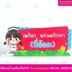 ป้ายชื่อตั้งโต๊ะมินิ