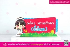 ป้ายชื่อตั้งโต๊ะมินิ