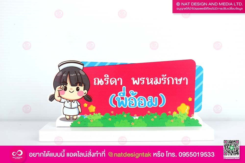 ป้ายชื่อตั้งโต๊ะมินิ