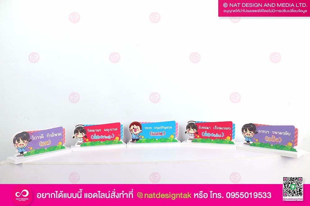 ป้ายชื่อตั้งโต๊ะมินิ
