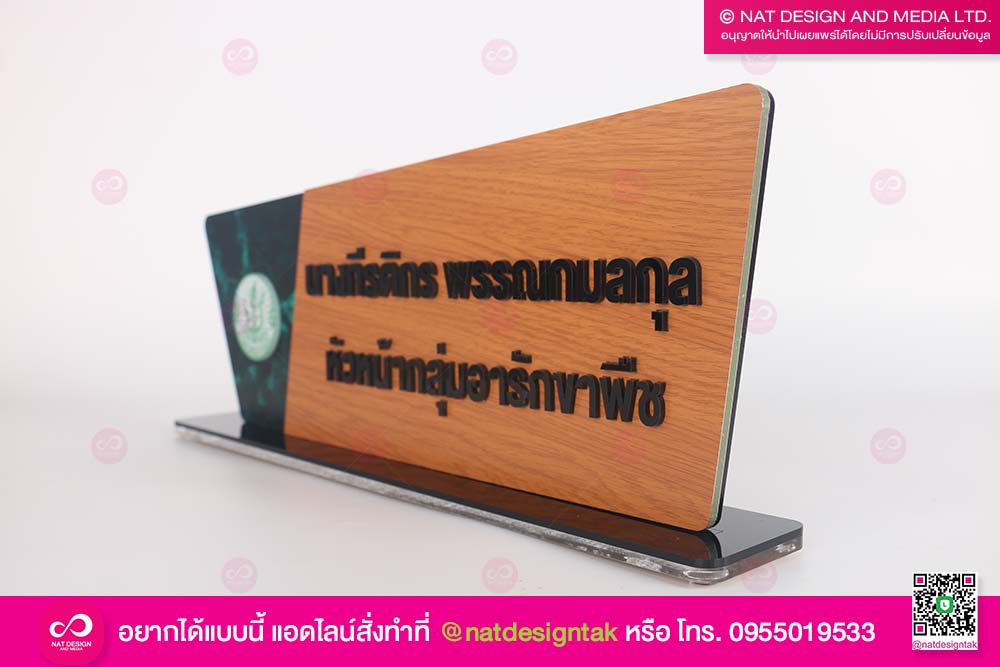 ป้ายชื่อตั้งโต๊ะลายหินอ่อน