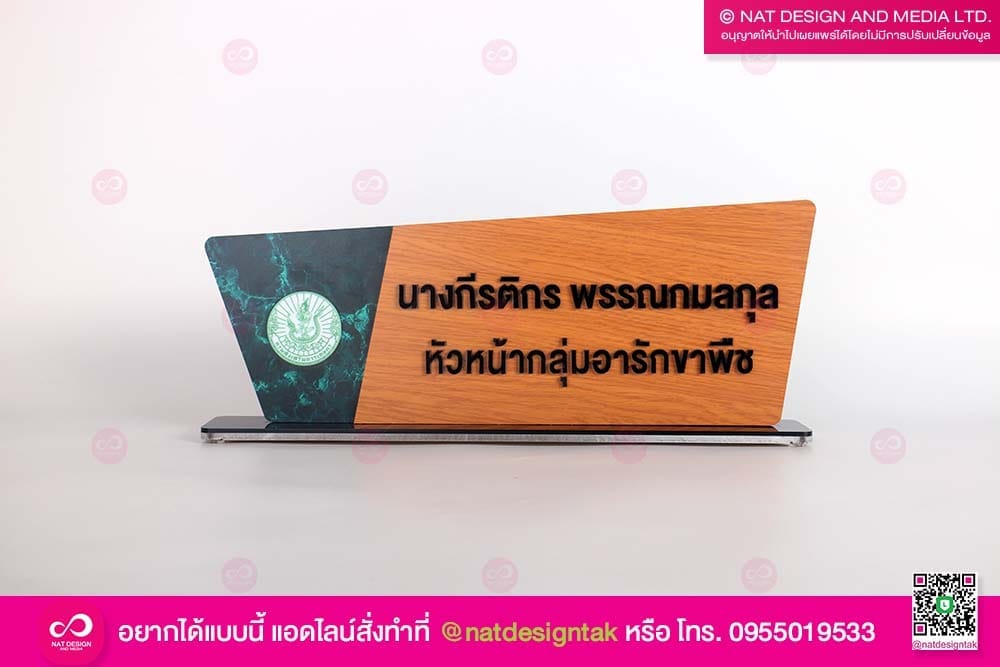 ป้ายชื่อตั้งโต๊ะลายหินอ่อน