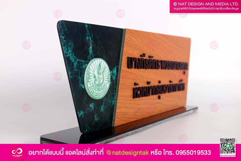 ป้ายชื่อตั้งโต๊ะลายหินอ่อน