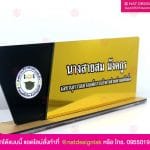 ป้ายชื่อตั้งโต๊ะทำงาน