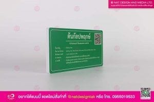ป้ายชื่อต้นไม้พลาสวูดพิมพ์ยูวี