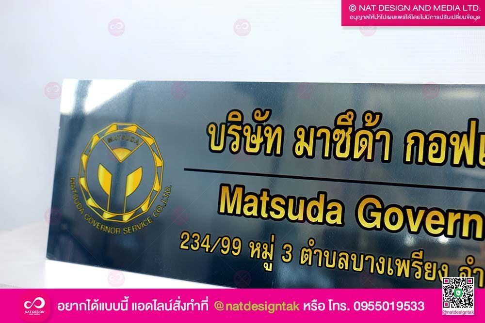 ป้ายคอมโพสิตพิมพ์ยูวี