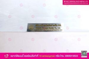 ป้ายชื่อบริษัท มาซึด้า