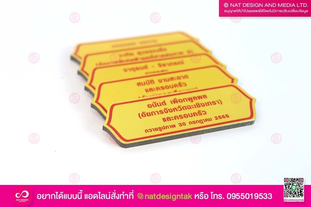 ป้ายคอมโพสิตสีทอง