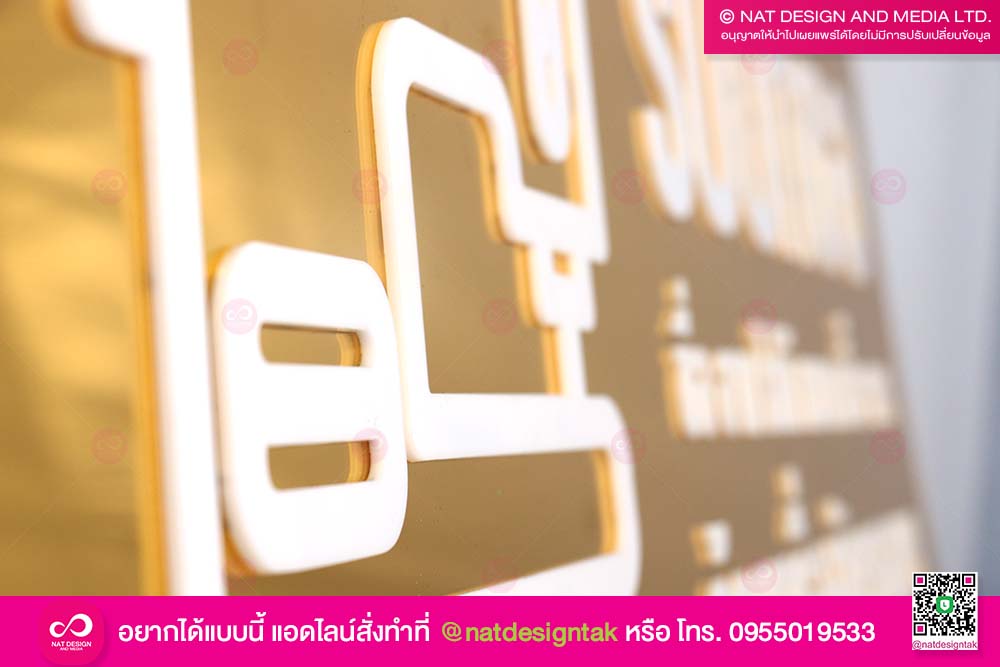 ป้ายอะคริลิค