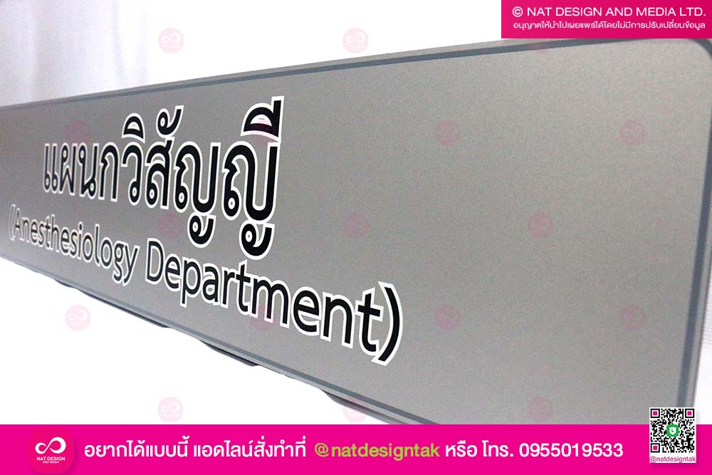 ป้ายชื่อคอมโพสิต