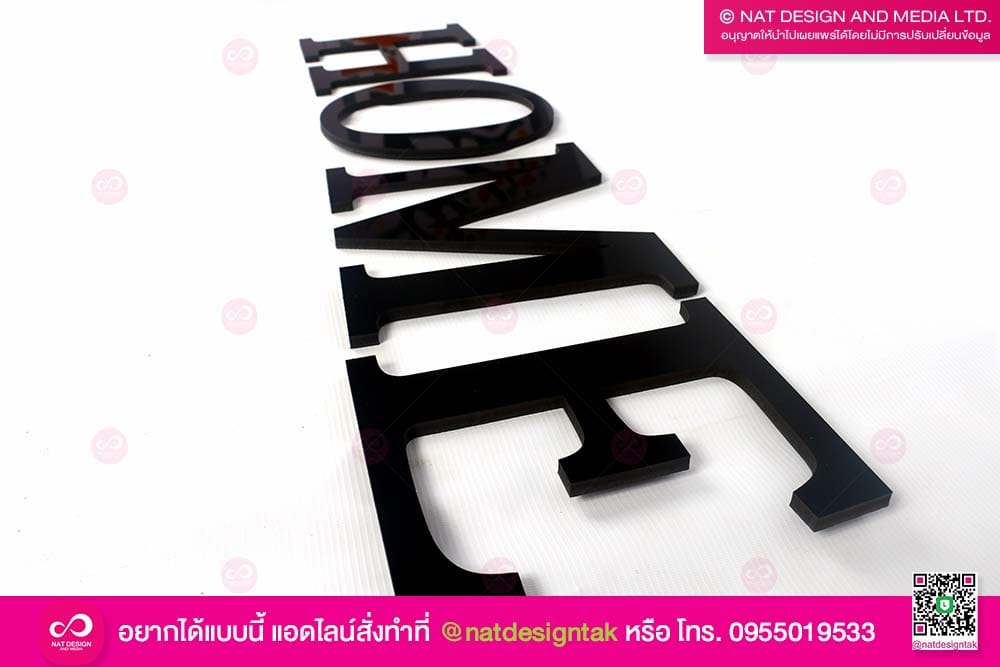 ตัวอักษรพลาสวูด