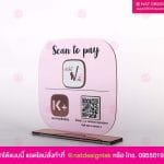 ป้ายตั้งโต๊ะ QR code