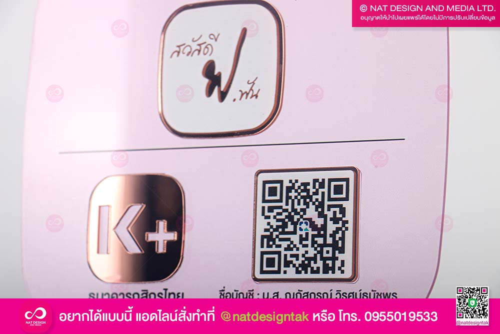 ป้ายตั้งโต๊ะ QR code