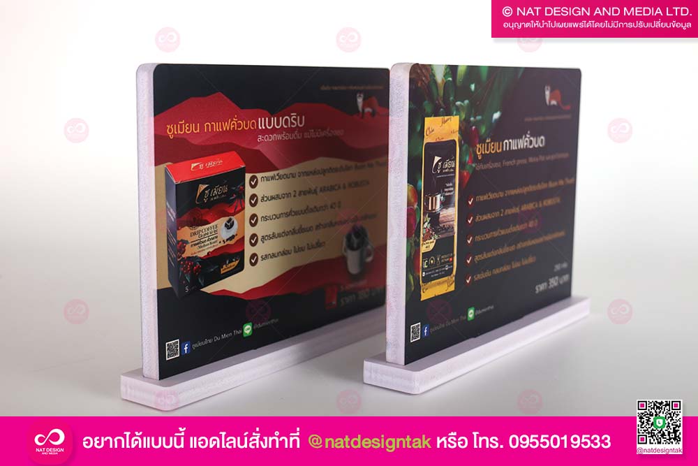 ป้ายตั้งโต๊ะ กาแฟคั่วบด