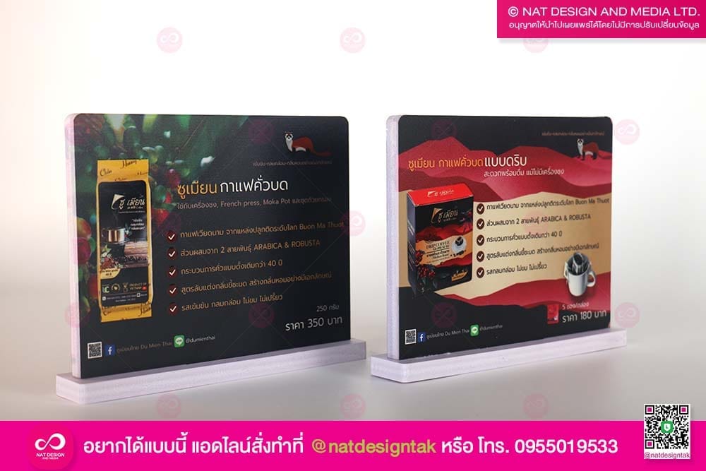 ป้ายตั้งโต๊ะ กาแฟคั่วบด