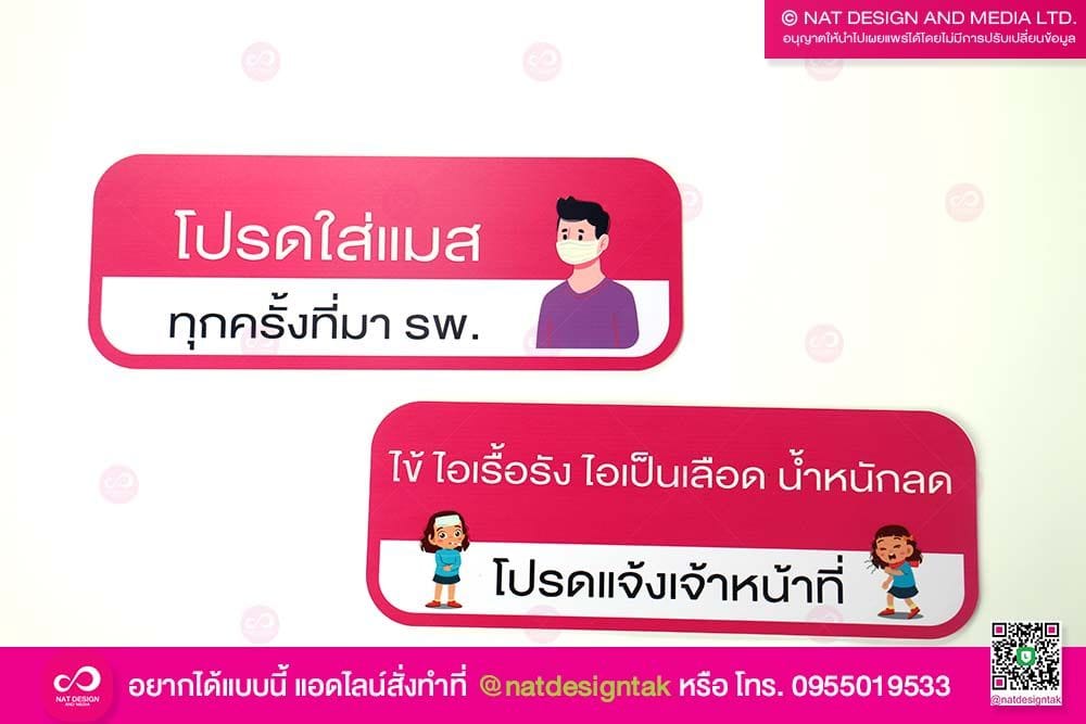 ชุดป้ายบอกทาง