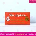 ป้ายบ้านเลขที่ ลายมงคล