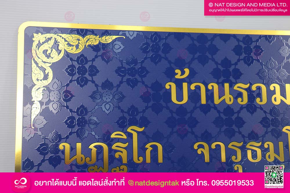ป้ายผู้บริจาค คอมโพสิต