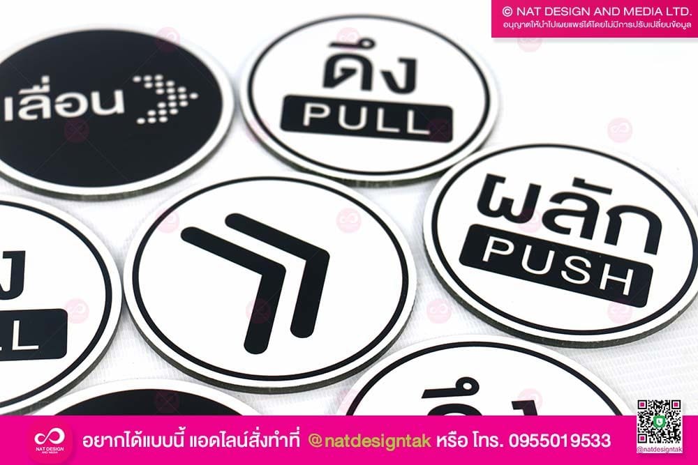 ป้ายคอมโพสิตพิมพ์ยูวี