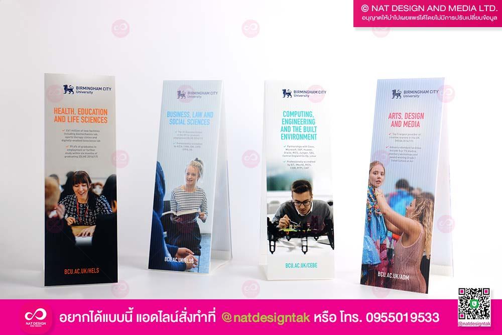 ป้ายสามเหลี่ยม ตั้งโต๊ะ